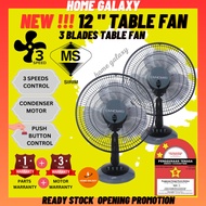 【SIRIM】Kipas Meja 12 Inch Table Fan 3 Speed Kipas Rendah murah 3 Blades Kipas Duduk Kipas Angin