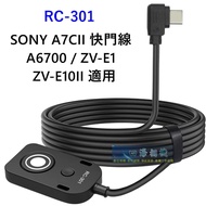 [Kaohsiung Four Seas] SONY A75 A7CII A7C2 Shutter Release A6700 ZV-E1 ZV-E10II Suitable For RC-301