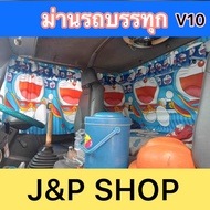 6-Wheel Car Curtain Ten-Wheel Truck 1 Set Has 4 Pieces