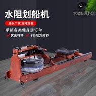 水阻划船機有氧運動模擬水阻機室內健身器材木製水阻划船機