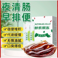 10pcs Enzyme Jelly Slimming Probiotics Fruits and Vegetable Enzyme Diet Loss Weight Jelly 瘦身酵素果冻 减肥果冻 零卡 清肠排毒酵素