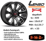 Lenso Wheel MAX-X09 ขอบ 18x9.0" 6รู139.7 ET+20 สีBKWA แม็กเลนโซ่ ล้อแม็ก เลนโซ่ lenso18 แม็กรถยนต์ขอบ18