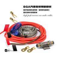 9Y67 8GA Car Audio Modified Wire Subwoofer Wire Amplifier DSP Audio Processor Audio Power Cord AV Si