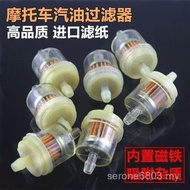 Motorcycle Oil Cup Gasoline Filter Carburetor Oil Cup Gasoline Filter Element with Magnet Filter Ele