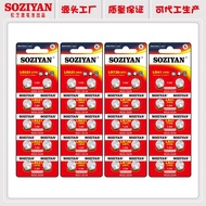 SOZIYAN/Songzhiyuan/LR44/AG13/LR1130/AG10/LR626/AG3/LR41 button cell batteries