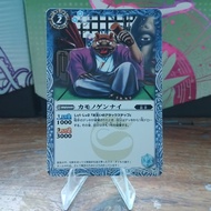 Kamonogennai (Japanese) - 49/77 - Common BS36 Battle Spirits Saga TCG
