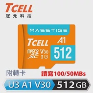 TCELL冠元 MASSTIGE A1 microSDXC UHS-I U3 V30 100MB 512GB 記憶卡