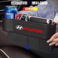 hyundai現代custin汽車夾縫收納盒venue置物盒elantra儲物盒tucson ix35 matrix車標