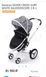 Silvercross surf special 萬花筒 stroller bb 車 silver cross