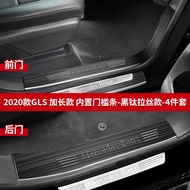 Mercedes-Benz GLS450 Greeting Pedal Threshold Bar Rear Door Guard Plate GLS400 Specialty Car Interio