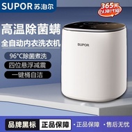 苏泊尔内衣洗衣机洗脱两用小型内裤宿舍迷你洗袜子小型迷你洗衣机