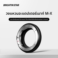 Brightin Star | อะแดปเตอร์ Leica M ไป Fujifilm X Mount