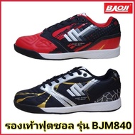 Baoji BJM840 รองเท้าฟุตซอล ไซส์ 41-45