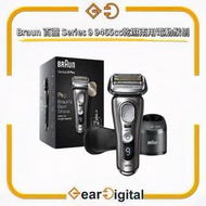 🔖太子門市現貨/順豐送遞🎁Braun 百靈 Series 9 9465cc【平行進口】9465 9450CC 9450乾濕兩用電動鬚刨