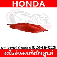 ชุดสี HONDA PCX160 ปี2023 (สีแดงด้าน) ของแท้เบิกศูนย์