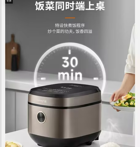 220V Joyoung 5L Electric Rice Cooker Multi-functional Smart Pressure Cooker with Steaming CCC