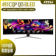 【10週年慶10%回饋】MSI 微星 MPG 491CQP QD-OLED HDR曲面電競螢幕 (49型/DQHD/144Hz/0.03ms/QD-OLED/Type-C)