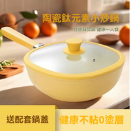 陶瓷不沾鍋24cm雙面家用不沾炒菜鍋瓦斯電磁爐通用炒鍋平底鍋