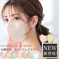 [開團中]⁣💮(一套20個)Cicibella‎ 3d‎ 口罩💮‎