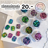 Nail Glitter Powder Code Cha