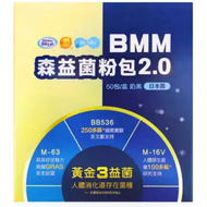 2盒*常春藤 新2.0 日本BMM森益菌粉包（50包/盒）
