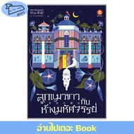 White Kitten And Magical Department Store Read It Book