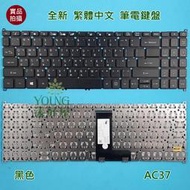 【漾屏屋】宏碁 ACER A315-55G A515-52G A515-55G SF315-52G 繁體中文 筆電 鍵盤