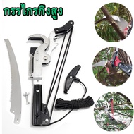กรรไกรตัดกิ่งไม้แบบกระตุก พร้อมเลื่อย เฉพาะหัวกรรไกร ใส่ด้ามเพิ่มเองได้ตามที่ต้องการ กรรไกรตัดกิ่ง ก