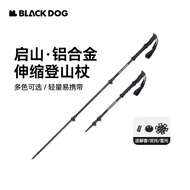 BLACKDOGBlack Dog Qishan Alpenstock Walking Stick Outdoor Hiking Climbing Aluminum Alloy Telescopic Walking Stick Walking Stick Equipment
