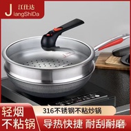 Zz【New】Jiang ShidaSUS316Stainless Steel Wok Spatula Frying Pan Gas Stove Induction Cooker Universal Household FWIL