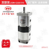 [Original Authentic] Oriental Red Tractor Double Gear Pump SZ1204.58.0402CBN-G320/310