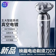 Beard Fun Blade Yingsankuai Male Charger Portable Razor d7 Rechargeable Multifunctional Rotating Ele