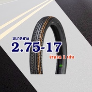 ยางนอกควิก QUICK  ยางนอกขอบ17 แก้มสูง ขนาดยาง 200-17  225-17  250-17   275-17 มีตัวเลือกสินค้า