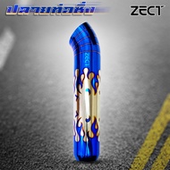 zect | 04 ปลายท่อ ปลายท่อสูตรลายไฟสีน้ำเงิน-เงิน ปลายท่อแต่ง ปลายท่อกระบะแต่ง  ท่อสูตร ท่อกระบะไดร์ ท่อแต่ง ท่อไทเท ท่อสแตนเลส