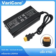VariCore 14.6V 20A/10A สมาร์ท Lifepo4 แบตเตอรี่เครื่องชาร์จ 110-220V 4S 12V สําหรับแบตเตอรี่ลิเธียมเ