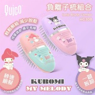 Sanrio系列 負離子梳組合裝 HC308｜負離子梳｜解結梳｜氣墊梳｜無線負離子梳｜三麗鷗｜美樂蒂 - My Melody