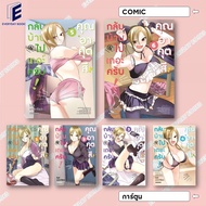 Comic Book: Go Home Mr. Akutsu L.1-6 Separate Volumes MG Manga Japanese Cartoon