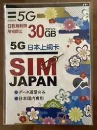 SoftBank 日本上網卡 5G 30GB