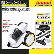 KARCHER - 1.198-051.0 เครื่องดูดฝุ่น VC 3 (ERP)