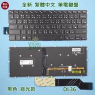 【漾屏屋】戴爾 DELL 13-7000 7368 7373 P75G001 V5468 背光 筆電 鍵盤