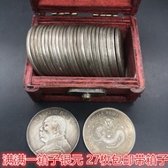 Retro Yuan Datou Silver Qing Dynasty Dragon Yang 27 Pieces With Box