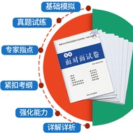 2023 New Version Military Examination Review Information Soldier Exam Military School Simulated Exam