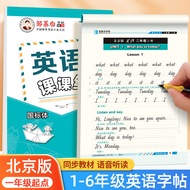 2025New Edition Beijing Version English Copybook National Standard First Grade Starting Point Second