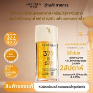 MengXiLan | น้ำมันและครีมบำรุงผิวหน้าลดฝ้าและจุดด่างดำขั้นสูง 377