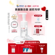 Huaxi Bio Ke'an Soy Cleansing Mousse Amino Acid Men's Facial Cleanser Refreshing Oil Control Moistur