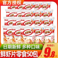 Kerepek Udang Oishi Kerepek Kentang Batang Udang Makanan Ringan Seluruh Kotak Makanan Ringan Kanak-k