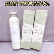 Yuan 89 YuanPhysical Merchant Supermarket GoodsNiacinamide Fruit Acid Fragrance Body Lotion 280ml Mo