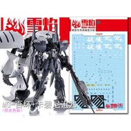 【優選】雪焰工作室 MG 1:100 GBWC 百式壞+卡碧尼詛咒(PB限定).熒光水貼