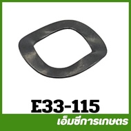 E33-115 Clutch Nut Washer Wave Ring TL26 Lawn Mower Sprayer