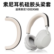 Suitable for SONY SONY WH-1000xm6 Protective Case Headset XM6 Headset Protective Case Headset Beam C